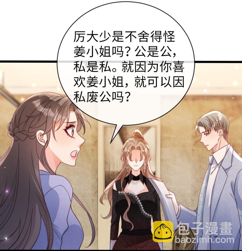 狗血文女配她不幹了 - 051 篡改疑雲 - 3