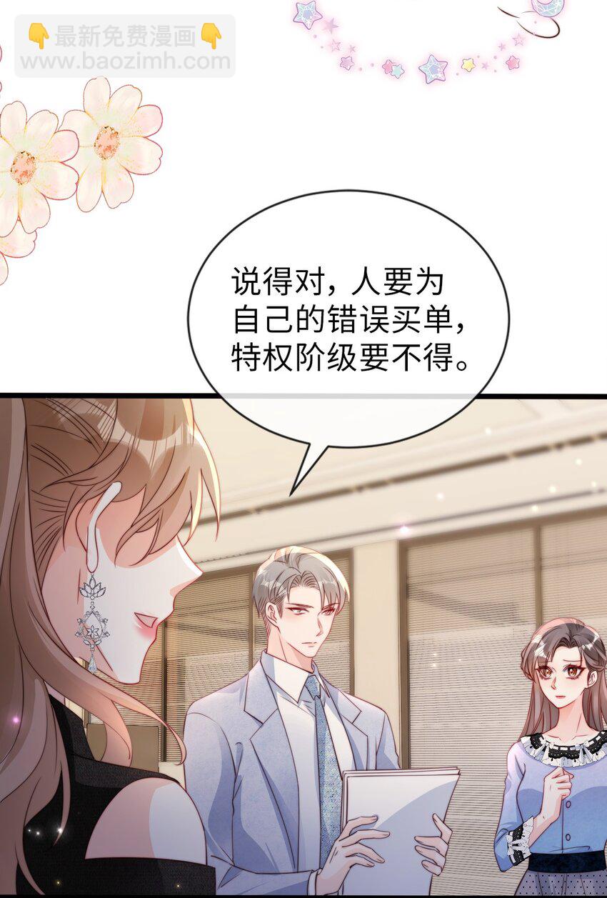 狗血文女配她不幹了 - 051 篡改疑雲 - 2
