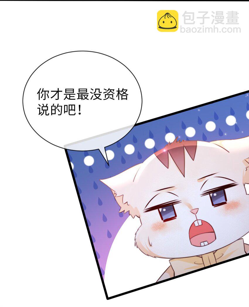 狗血文女配她不幹了 - 051 篡改疑雲 - 3