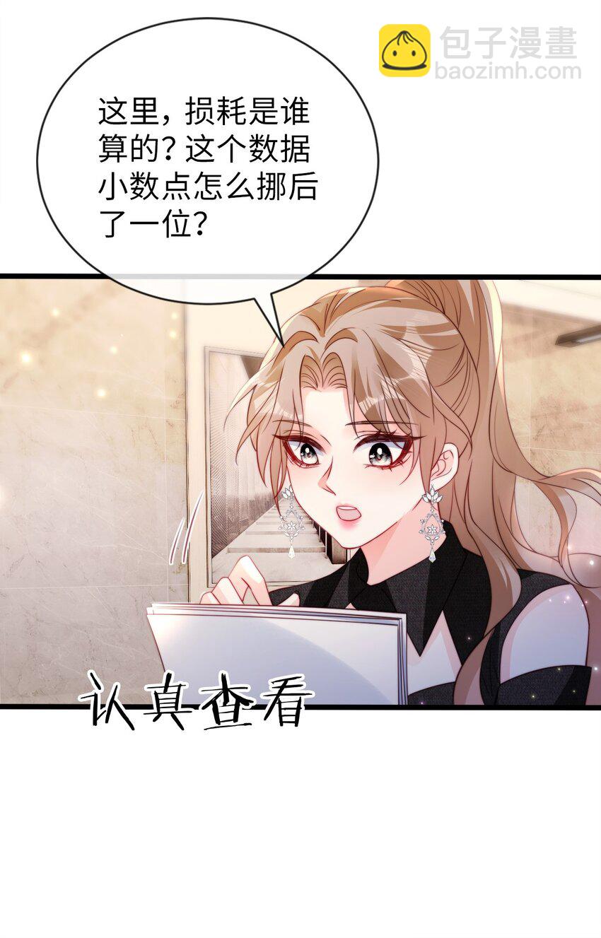狗血文女配她不幹了 - 051 篡改疑雲 - 4