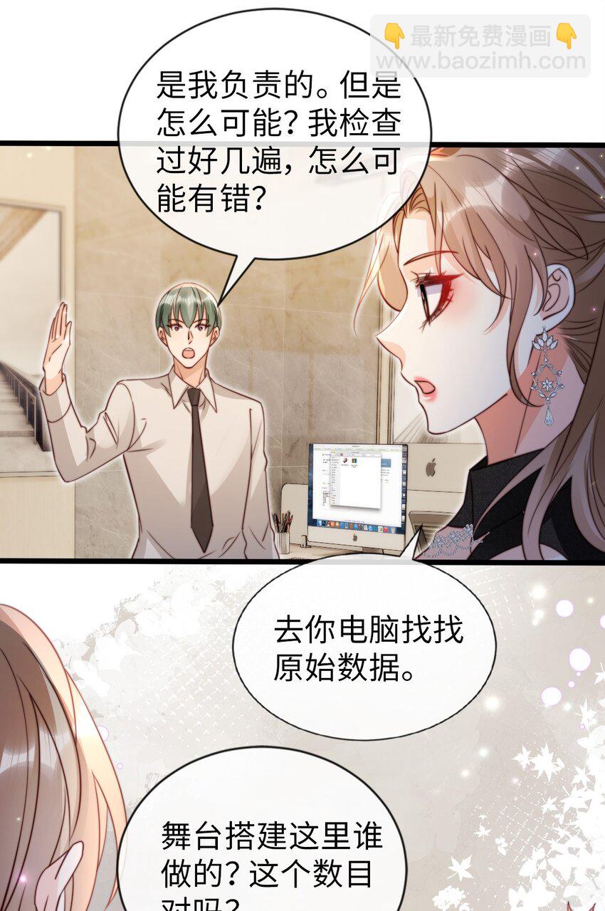 狗血文女配她不幹了 - 051 篡改疑雲 - 5