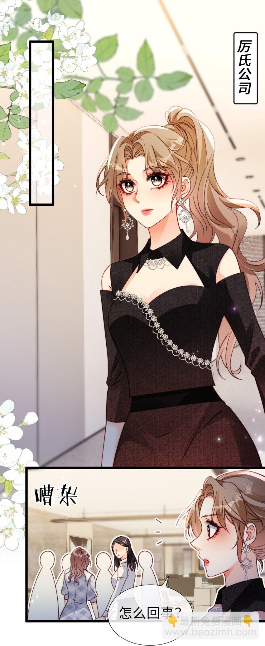 狗血文女配她不幹了 - 051 篡改疑雲 - 3