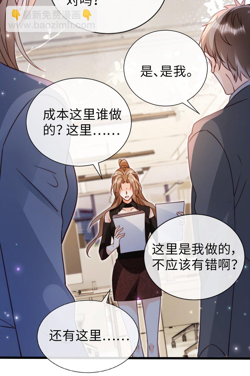狗血文女配她不幹了 - 051 篡改疑雲 - 6