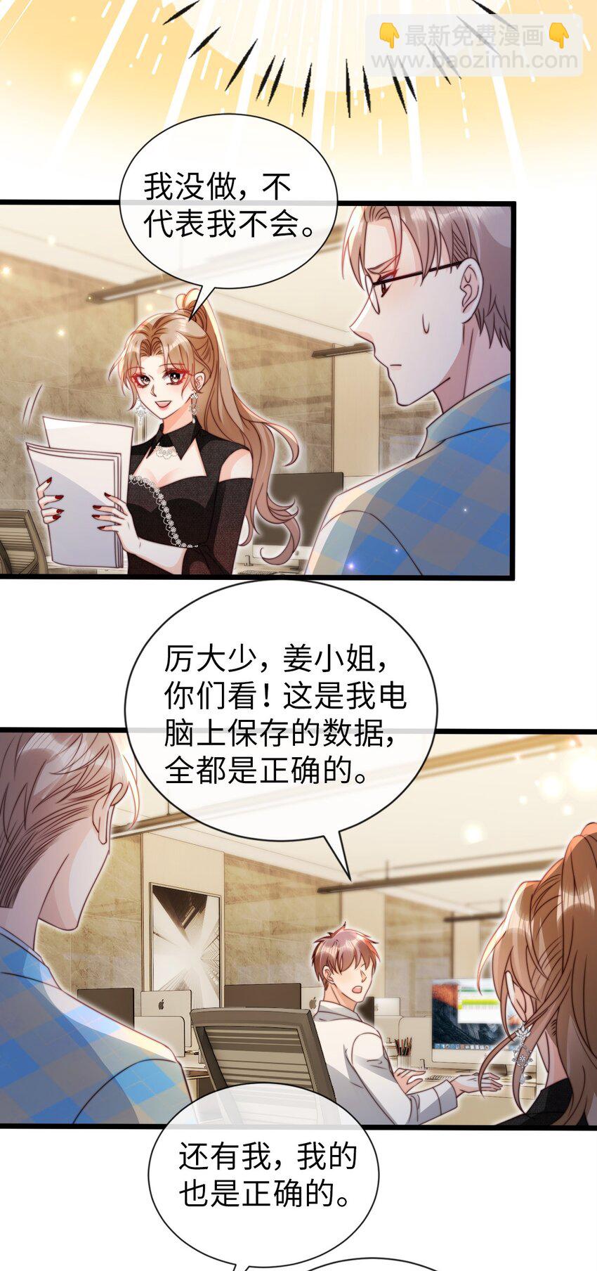 狗血文女配她不幹了 - 051 篡改疑雲 - 3
