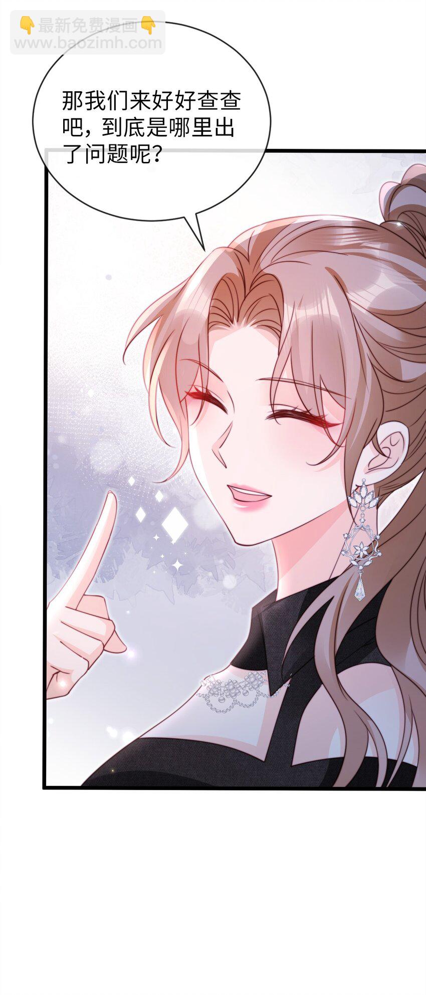 狗血文女配她不幹了 - 051 篡改疑雲 - 5