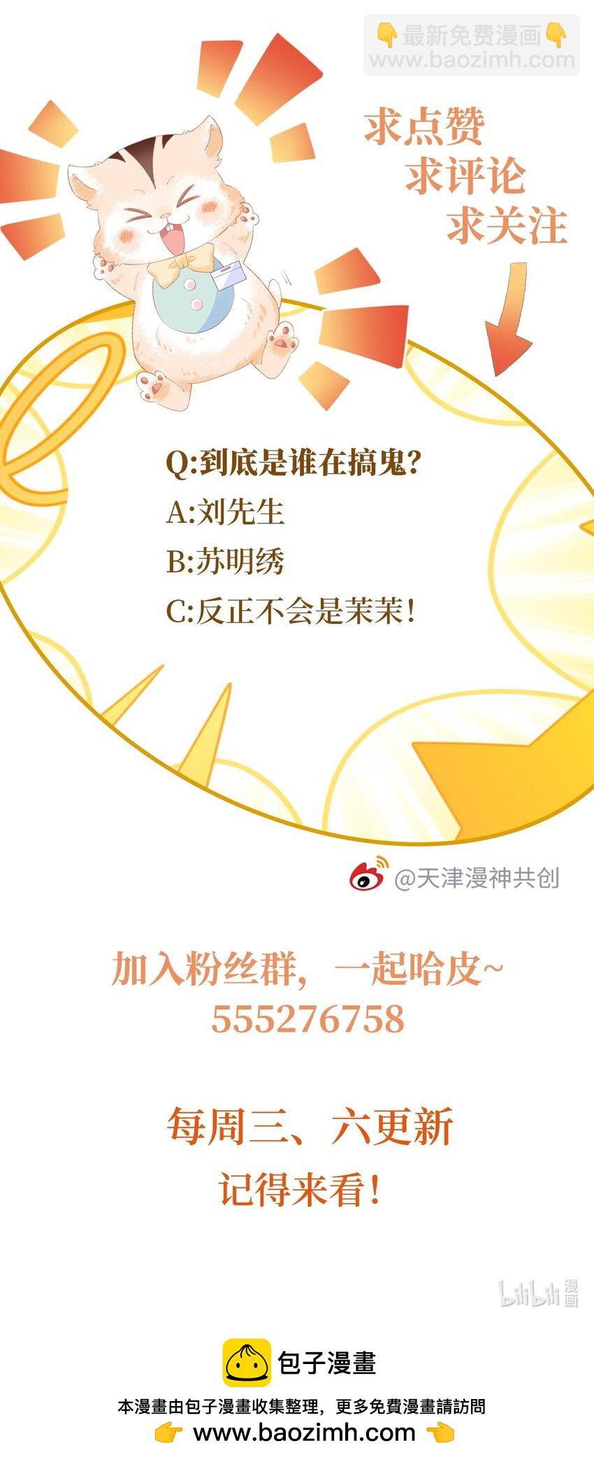 狗血文女配她不幹了 - 051 篡改疑雲 - 6