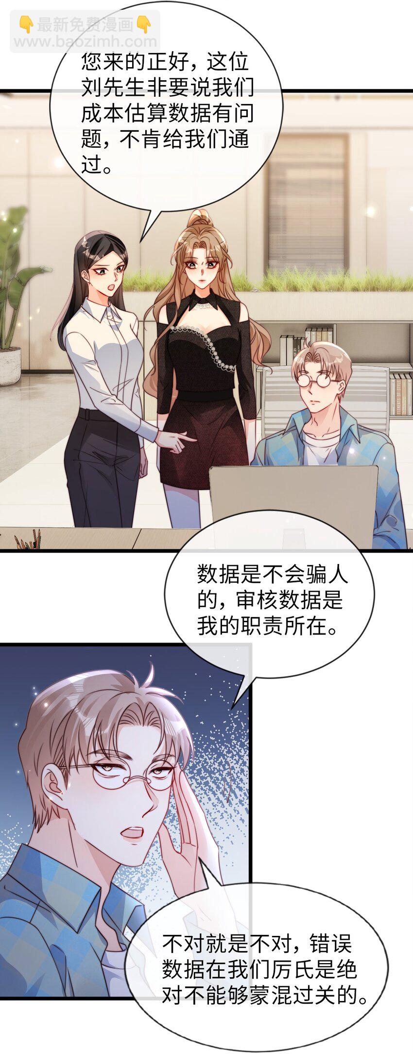 狗血文女配她不幹了 - 051 篡改疑雲 - 4