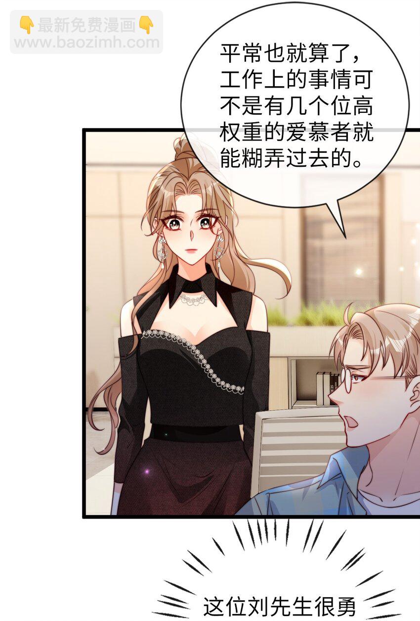 狗血文女配她不幹了 - 051 篡改疑雲 - 5