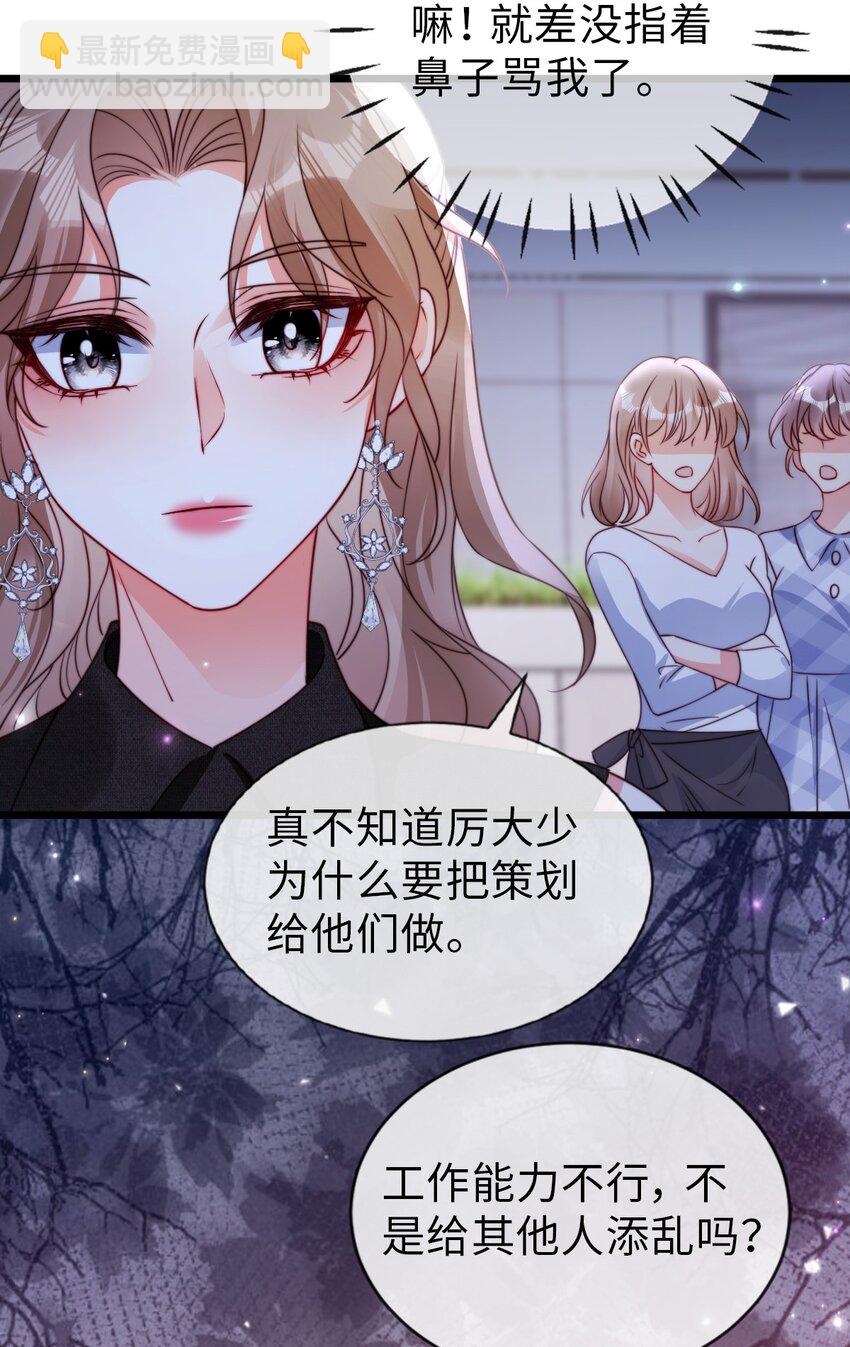 狗血文女配她不幹了 - 051 篡改疑雲 - 6