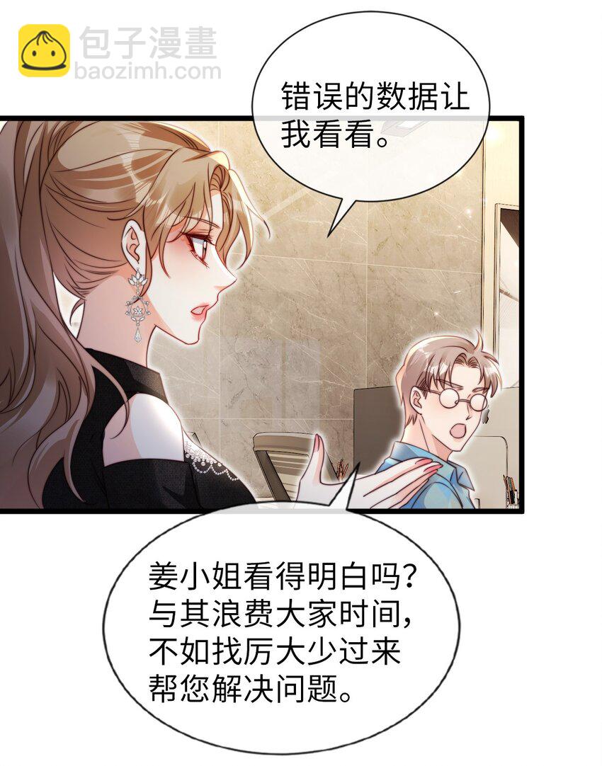 狗血文女配她不幹了 - 051 篡改疑雲 - 2