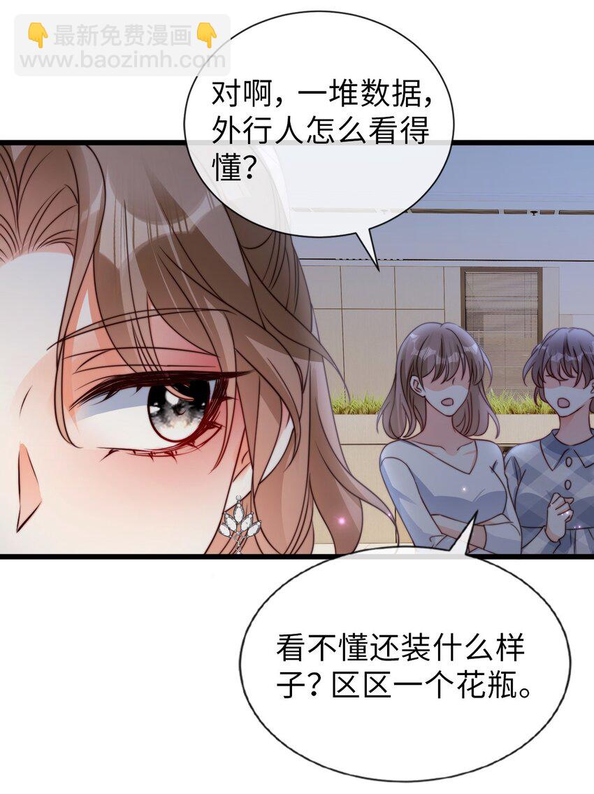 狗血文女配她不幹了 - 051 篡改疑雲 - 3