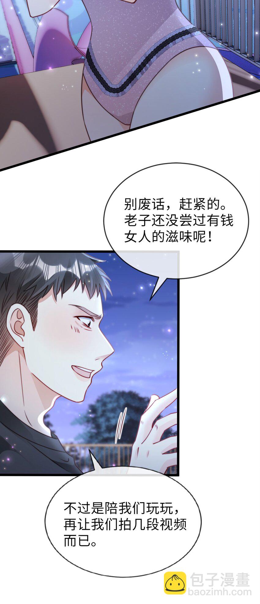 狗血文女配她不幹了 - 053 甜蜜KISS - 4