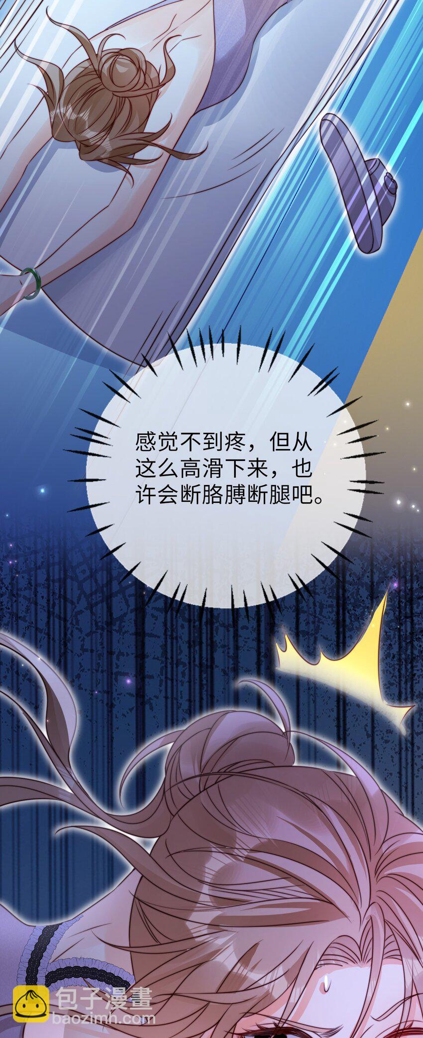 狗血文女配她不幹了 - 053 甜蜜KISS - 5