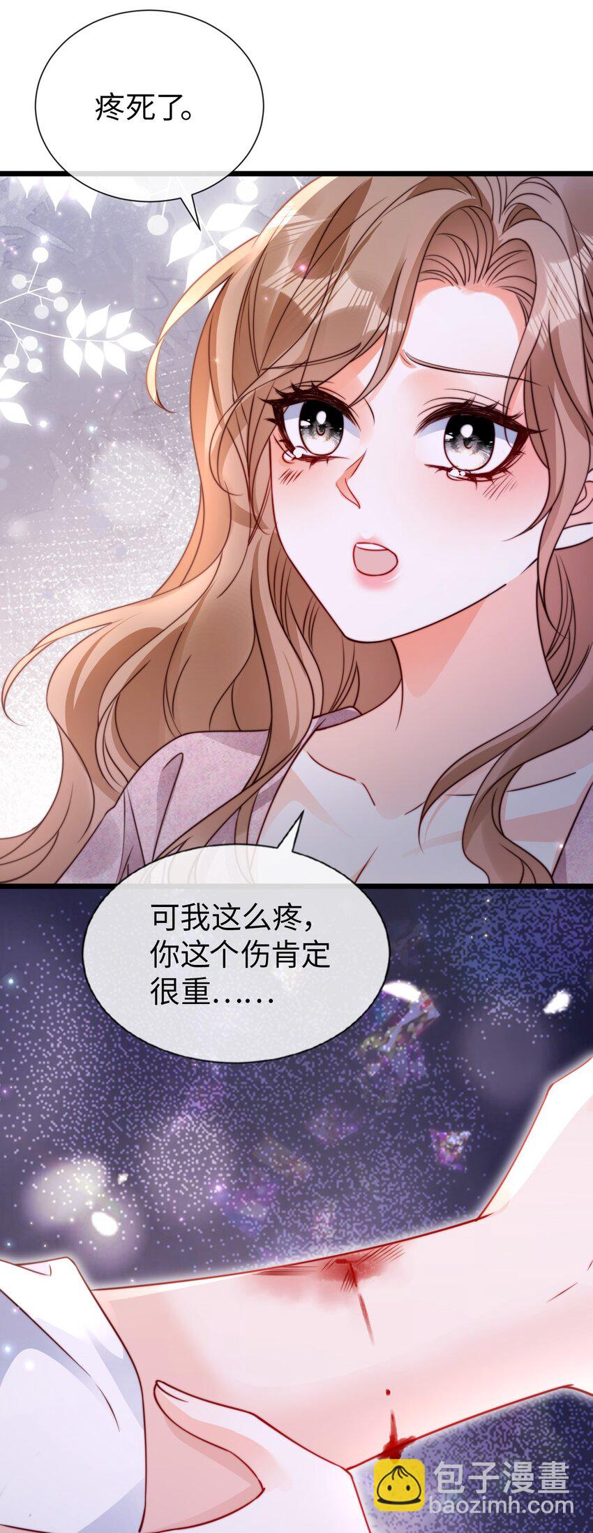 狗血文女配她不幹了 - 055 四季與你 - 4