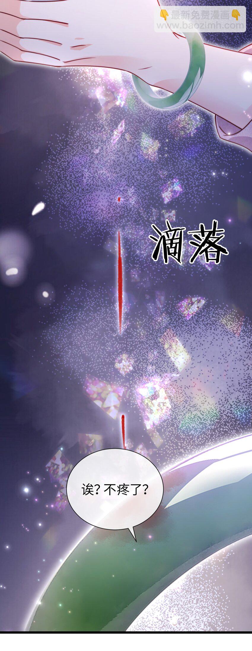 狗血文女配她不幹了 - 055 四季與你 - 5