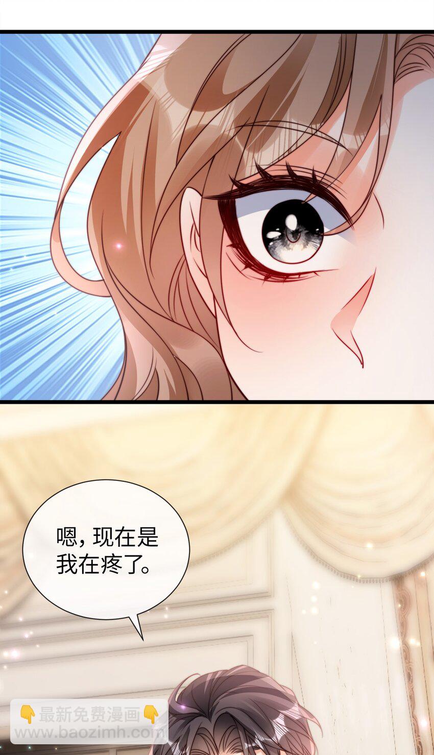 狗血文女配她不幹了 - 055 四季與你 - 6