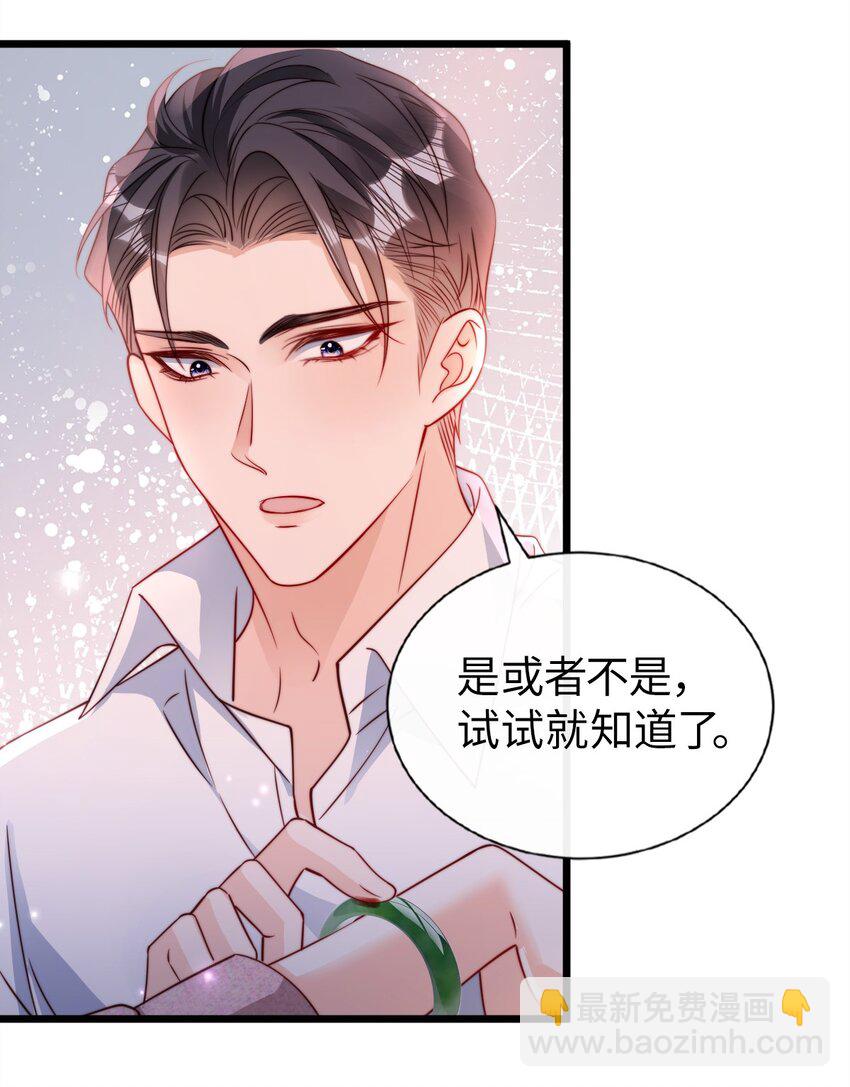 狗血文女配她不幹了 - 055 四季與你 - 4