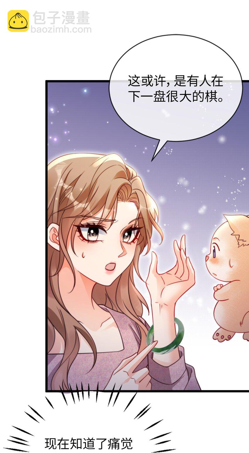 狗血文女配她不幹了 - 055 四季與你 - 2