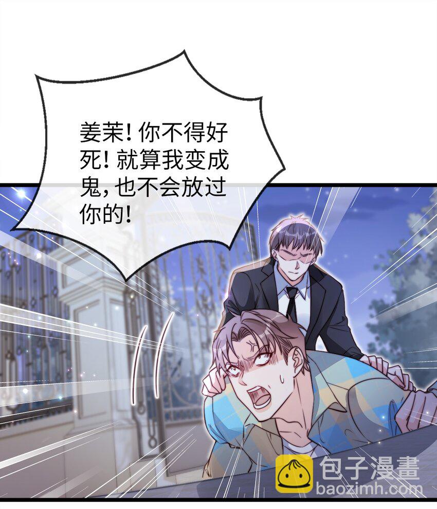 狗血文女配她不幹了 - 055 四季與你 - 3