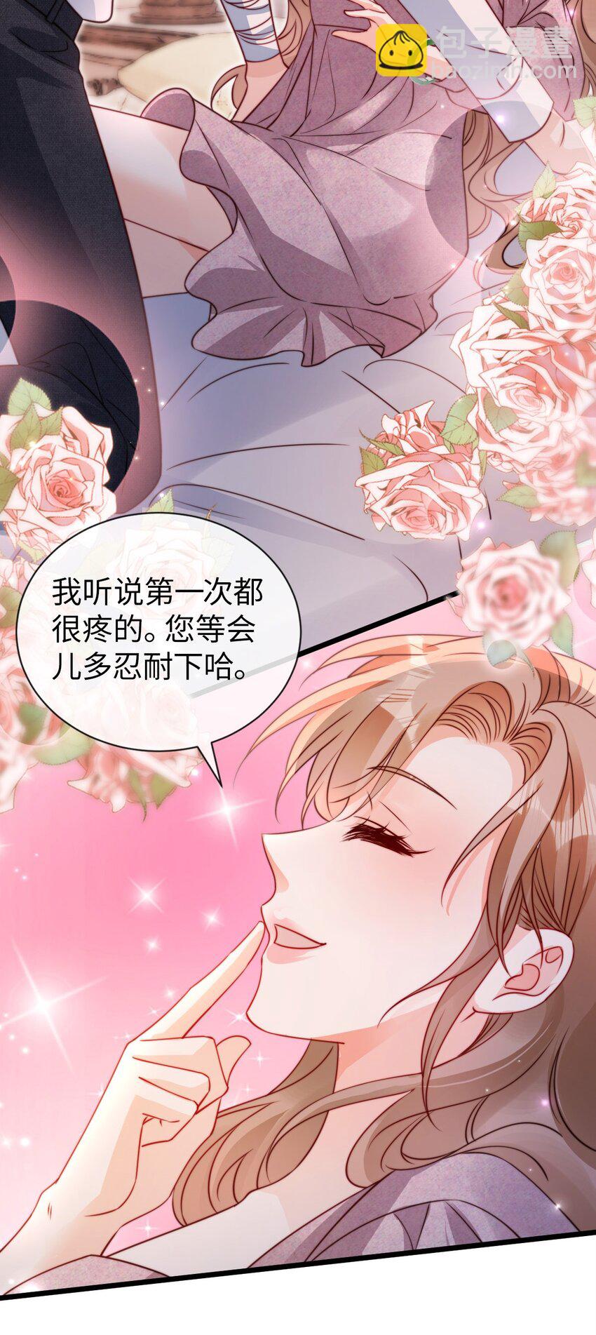 狗血文女配她不幹了 - 055 四季與你 - 5