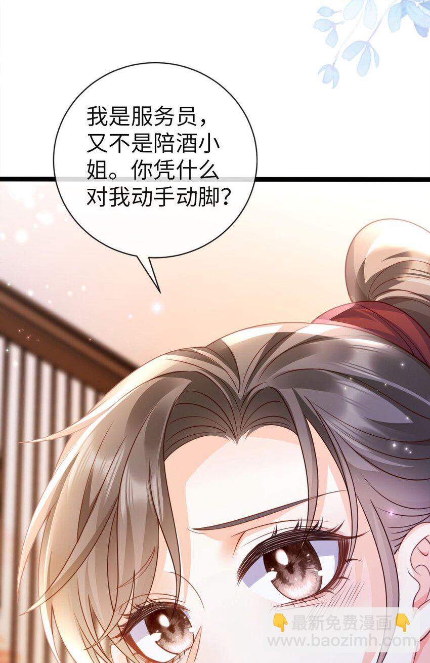 狗血文女配她不幹了 - 009 任務完成 - 3