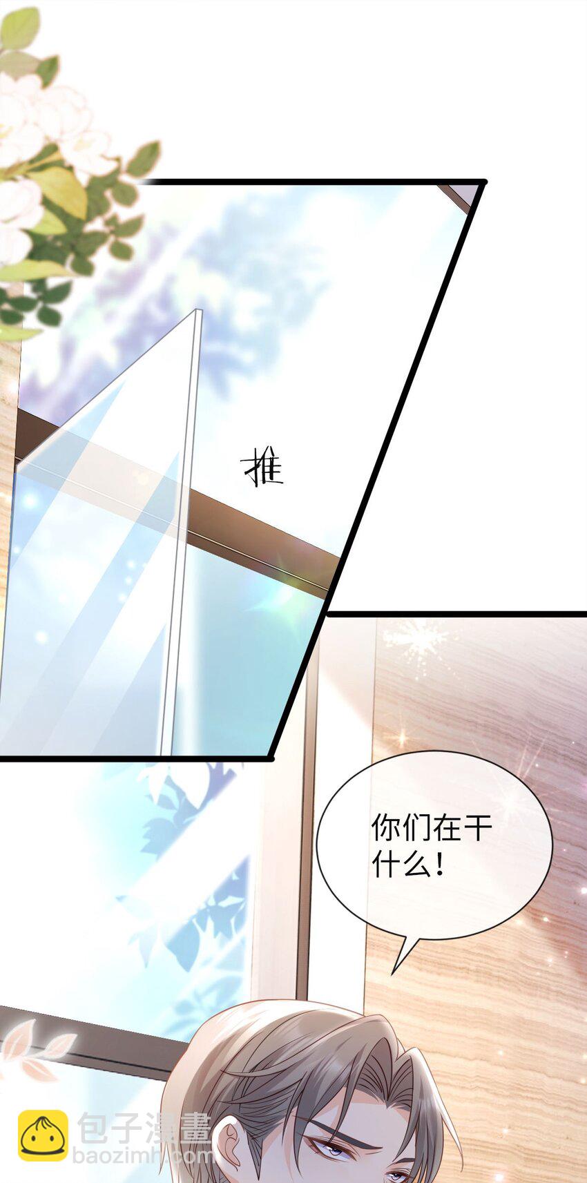 狗血文女配她不幹了 - 009 任務完成 - 1