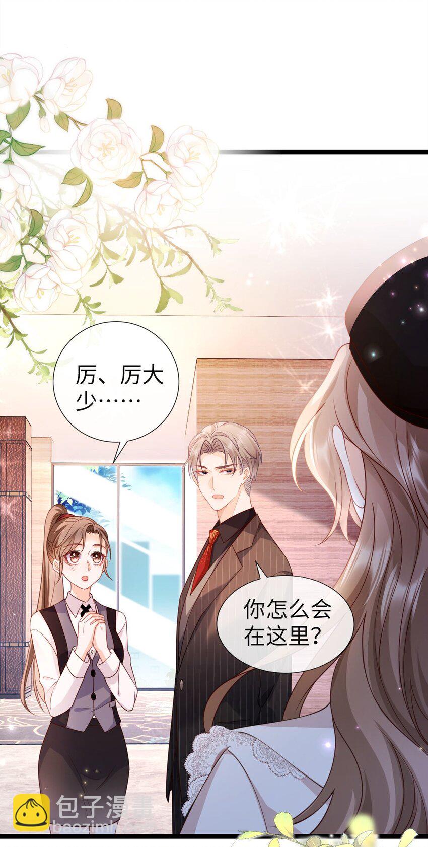 狗血文女配她不幹了 - 009 任務完成 - 5