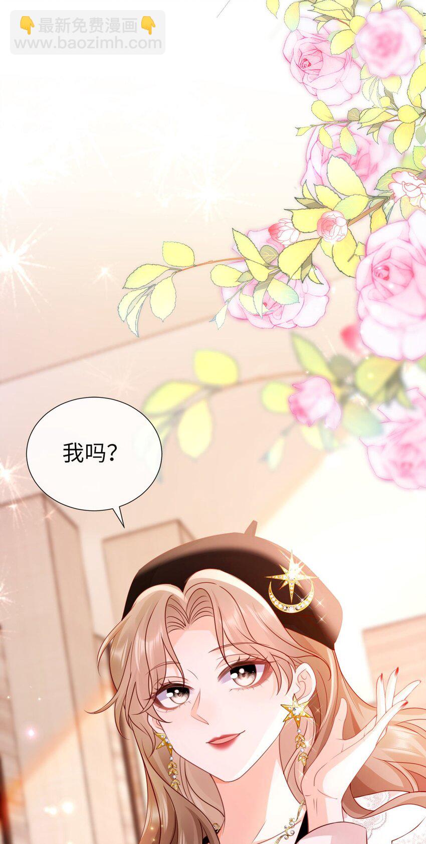 狗血文女配她不幹了 - 009 任務完成 - 6