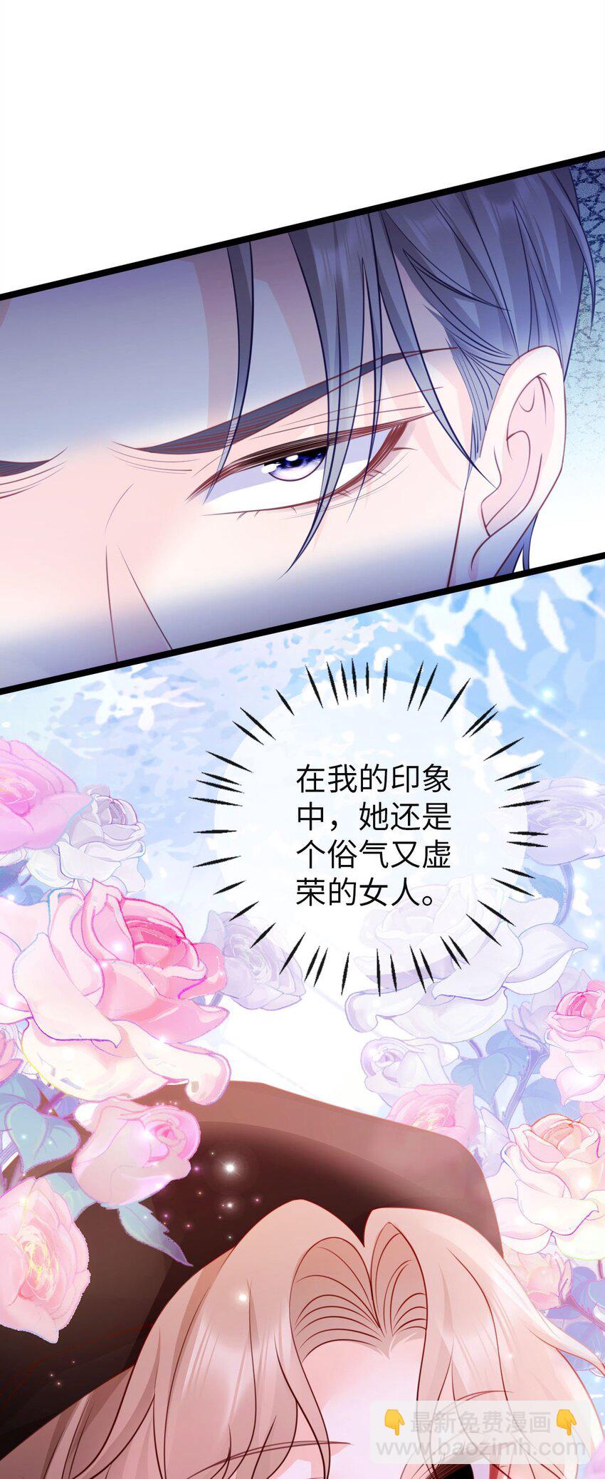 狗血文女配她不幹了 - 009 任務完成 - 2