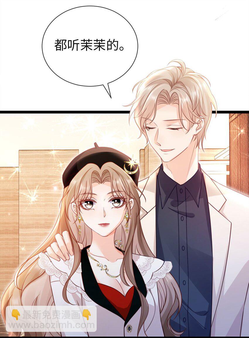 狗血文女配她不幹了 - 009 任務完成 - 7
