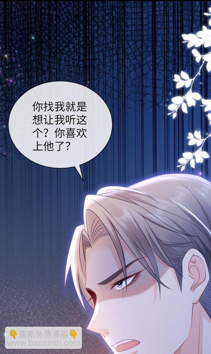 狗血文女配她不幹了 - 009 任務完成 - 1