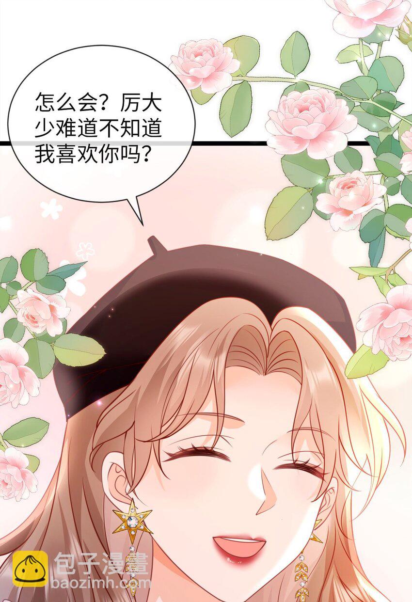 狗血文女配她不幹了 - 009 任務完成 - 3