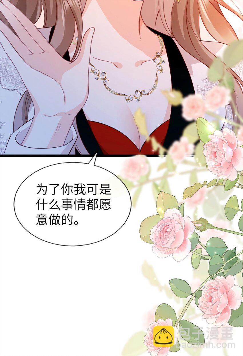狗血文女配她不幹了 - 009 任務完成 - 4