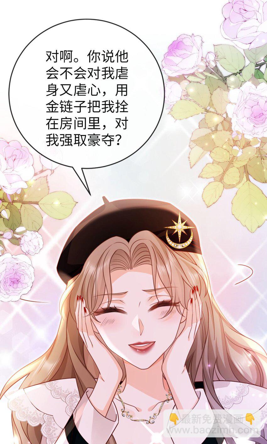 狗血文女配她不幹了 - 009 任務完成 - 4