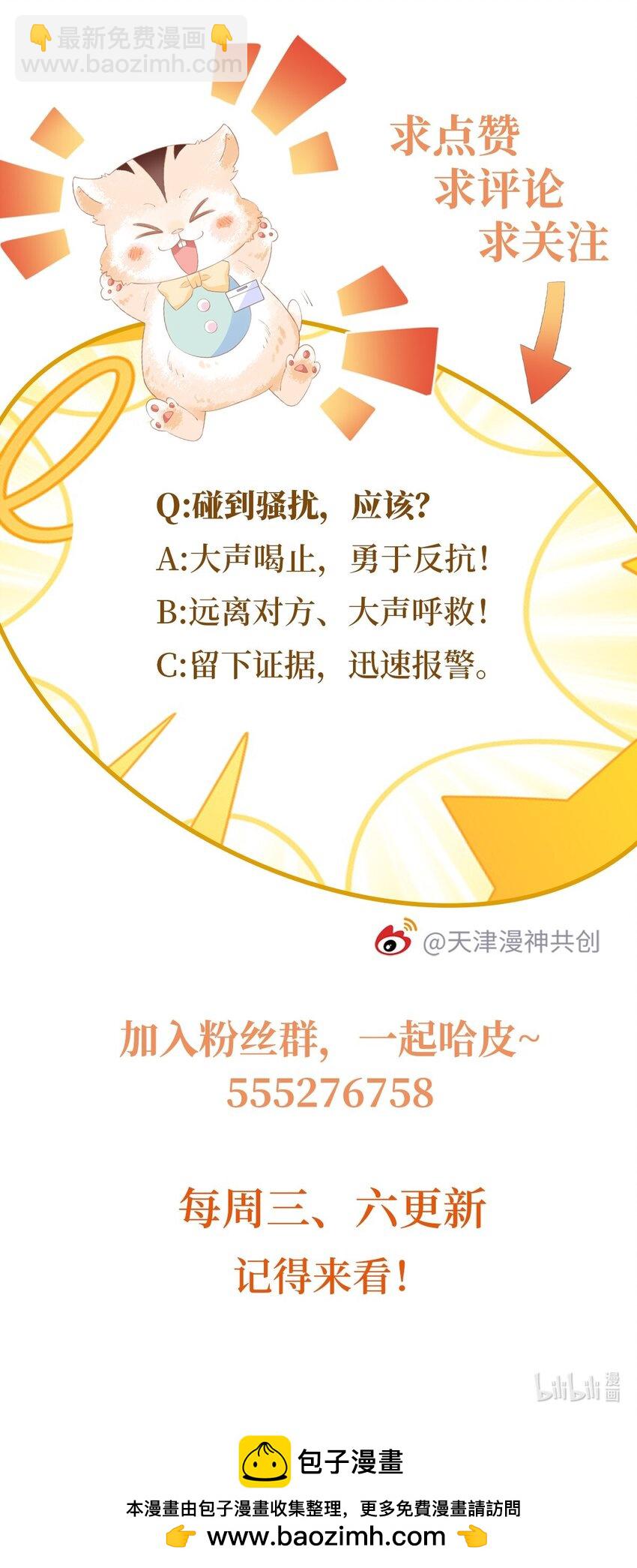狗血文女配她不幹了 - 009 任務完成 - 6