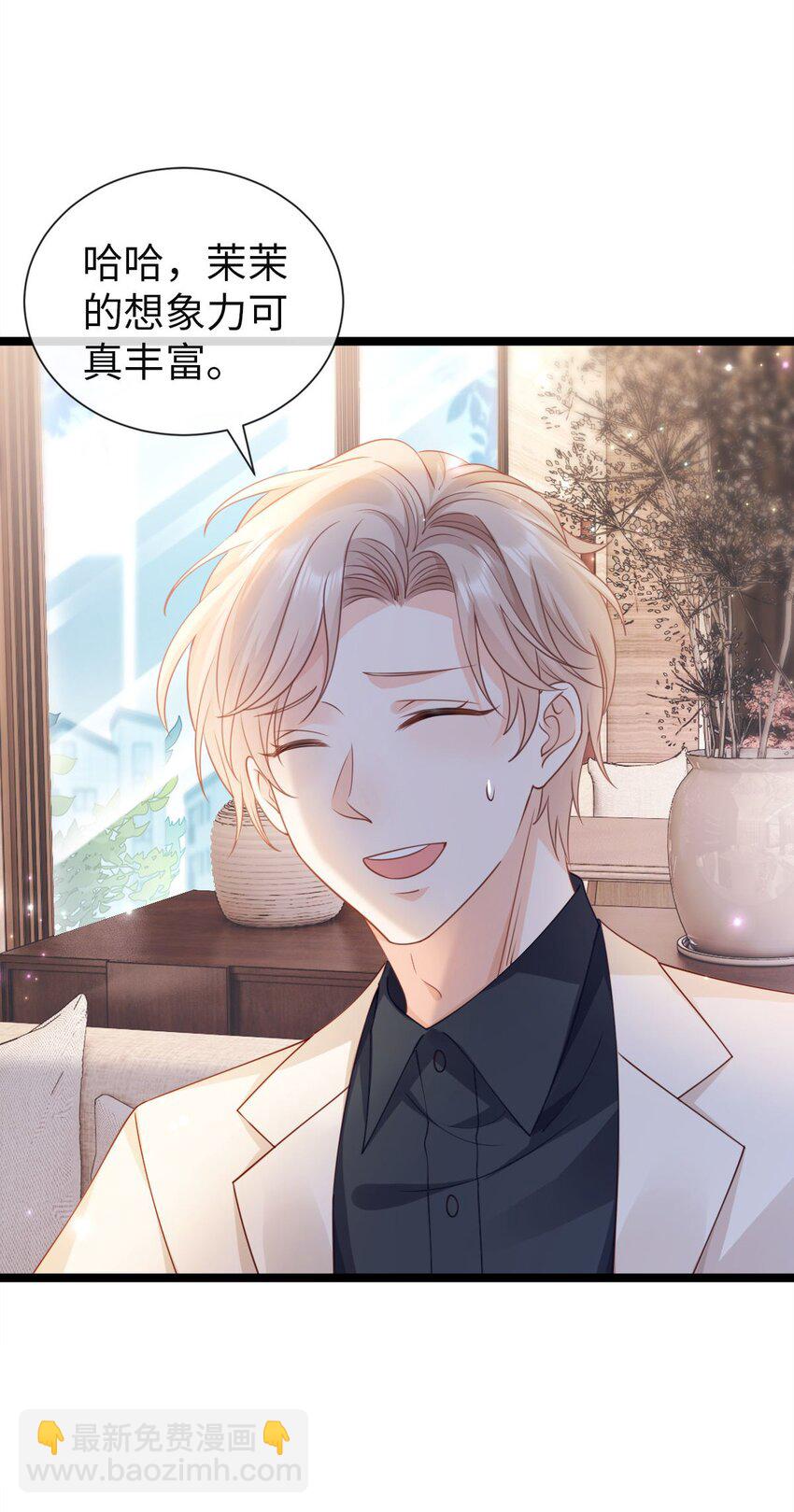 狗血文女配她不幹了 - 009 任務完成 - 7