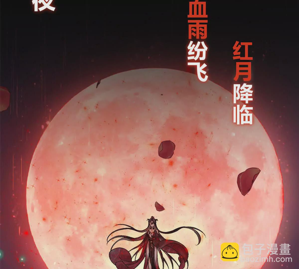 在线预告-第2话