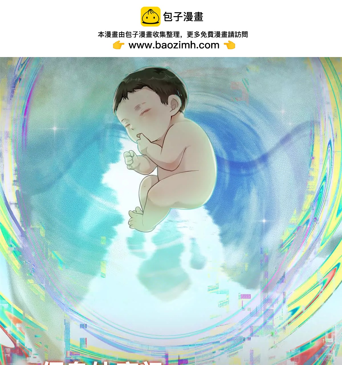 在线预告-第2话