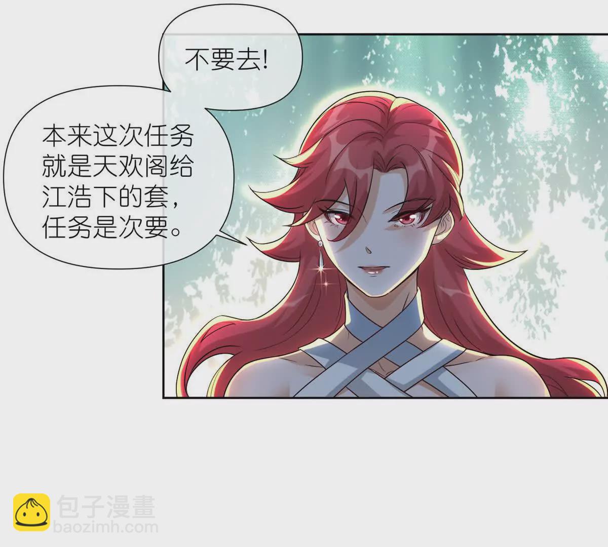 12 弱者的陷阱(1/2)-第14话