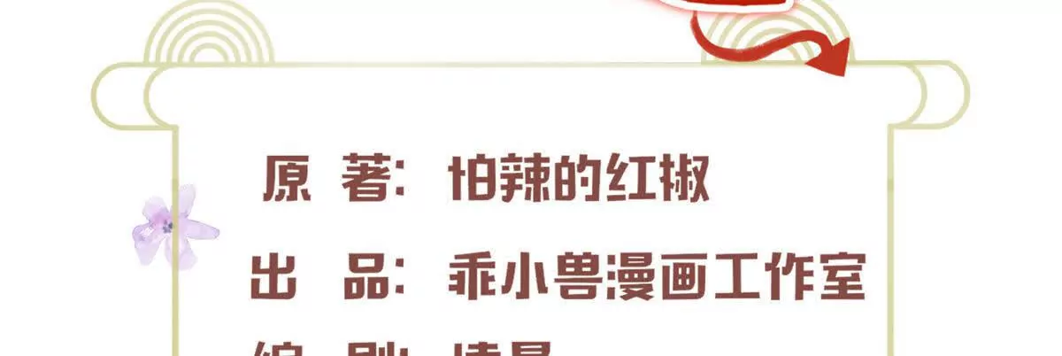 12 弱者的陷阱(1/2)-第14话