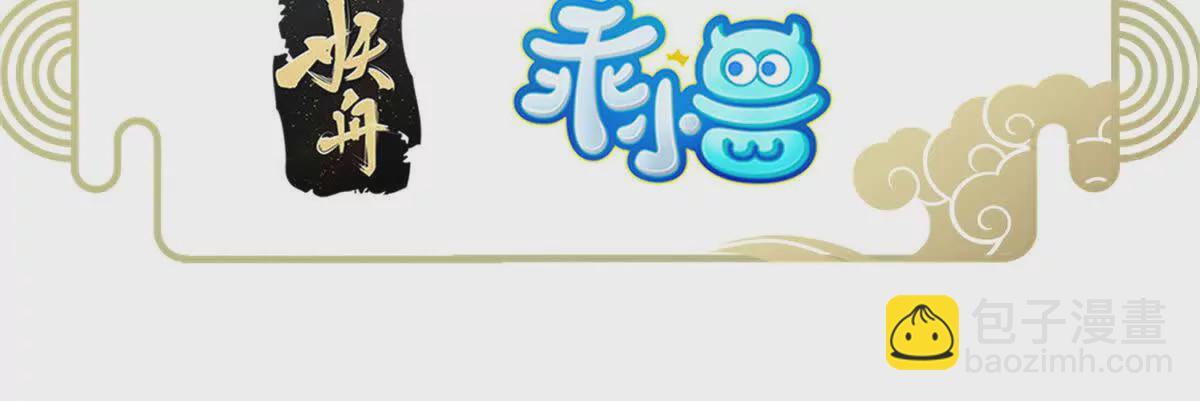 12 弱者的陷阱(1/2)-第14话