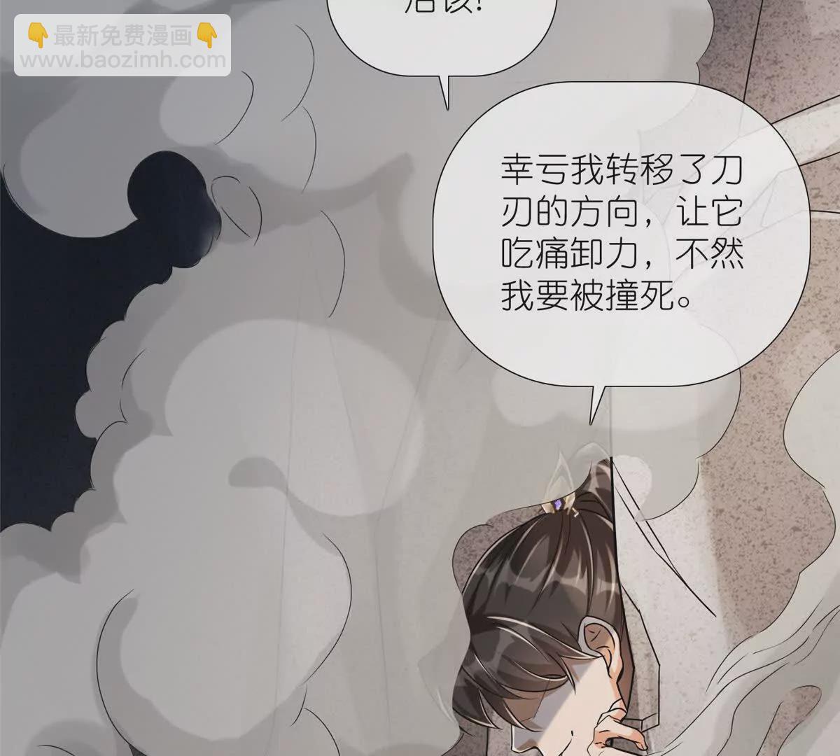 14 魔境王蛇(1/2)-第16话