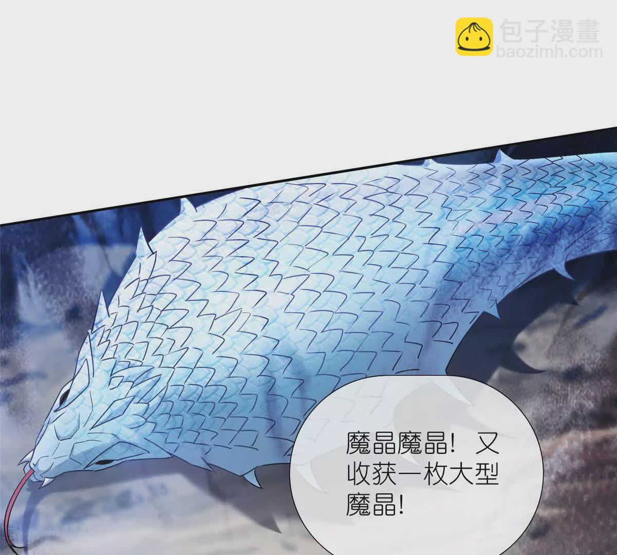 14 魔境王蛇(1/2)-第16话