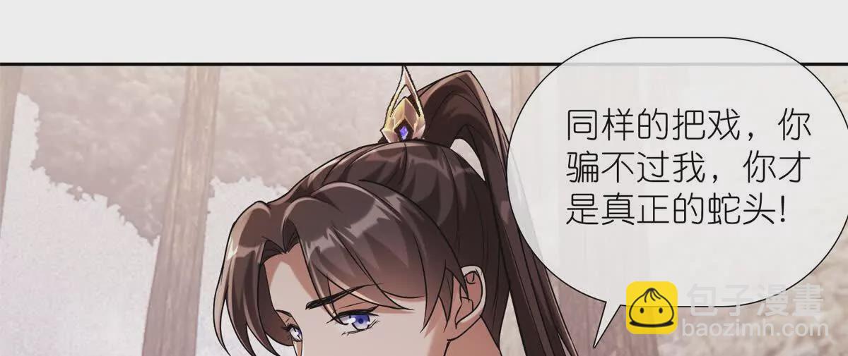 14 魔境王蛇(1/2)-第16话