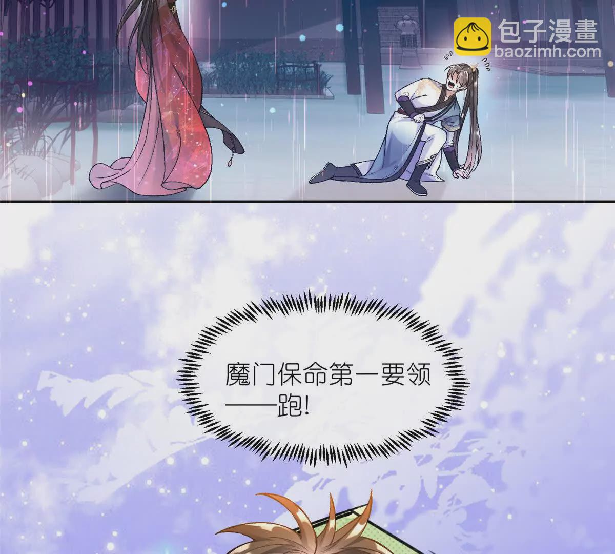 第2话 神通：天地一鉴(1/2)-第4话