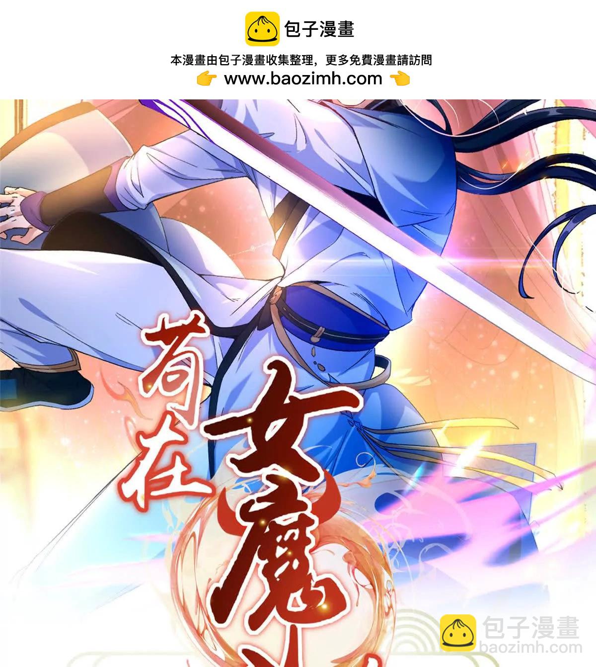 第2话 神通：天地一鉴(1/2)-第4话