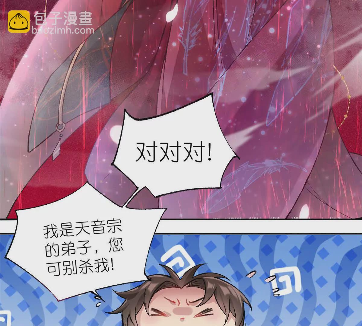 第2话 神通：天地一鉴(1/2)-第4话