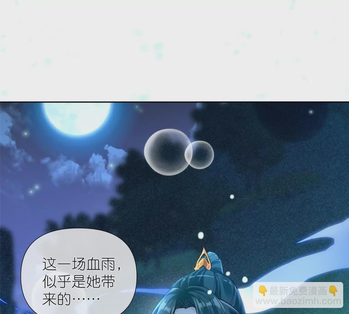 第2话 神通：天地一鉴(1/2)-第4话