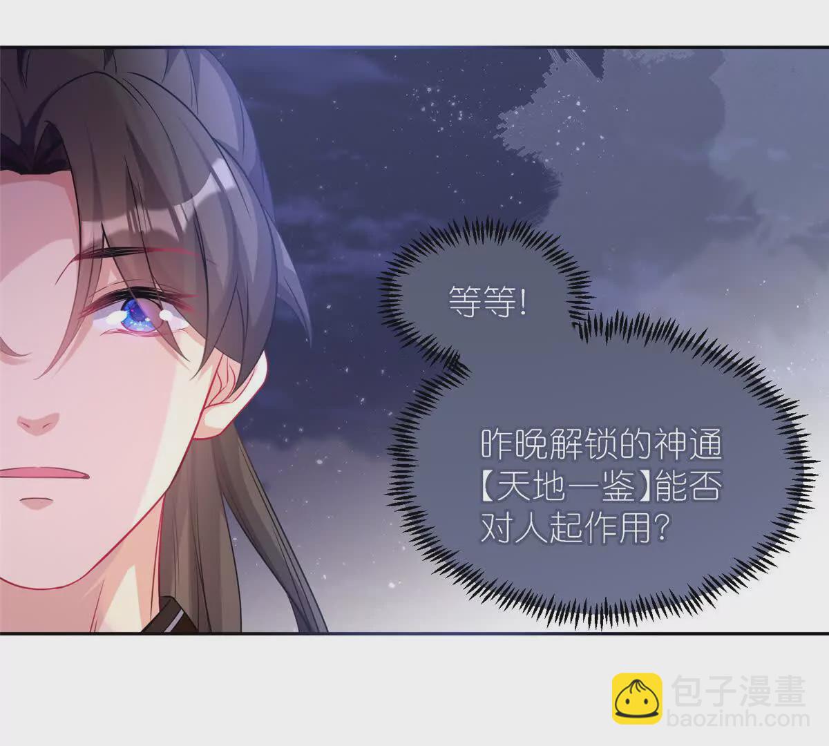 04 便宜不占王八蛋(1/2)-第6话