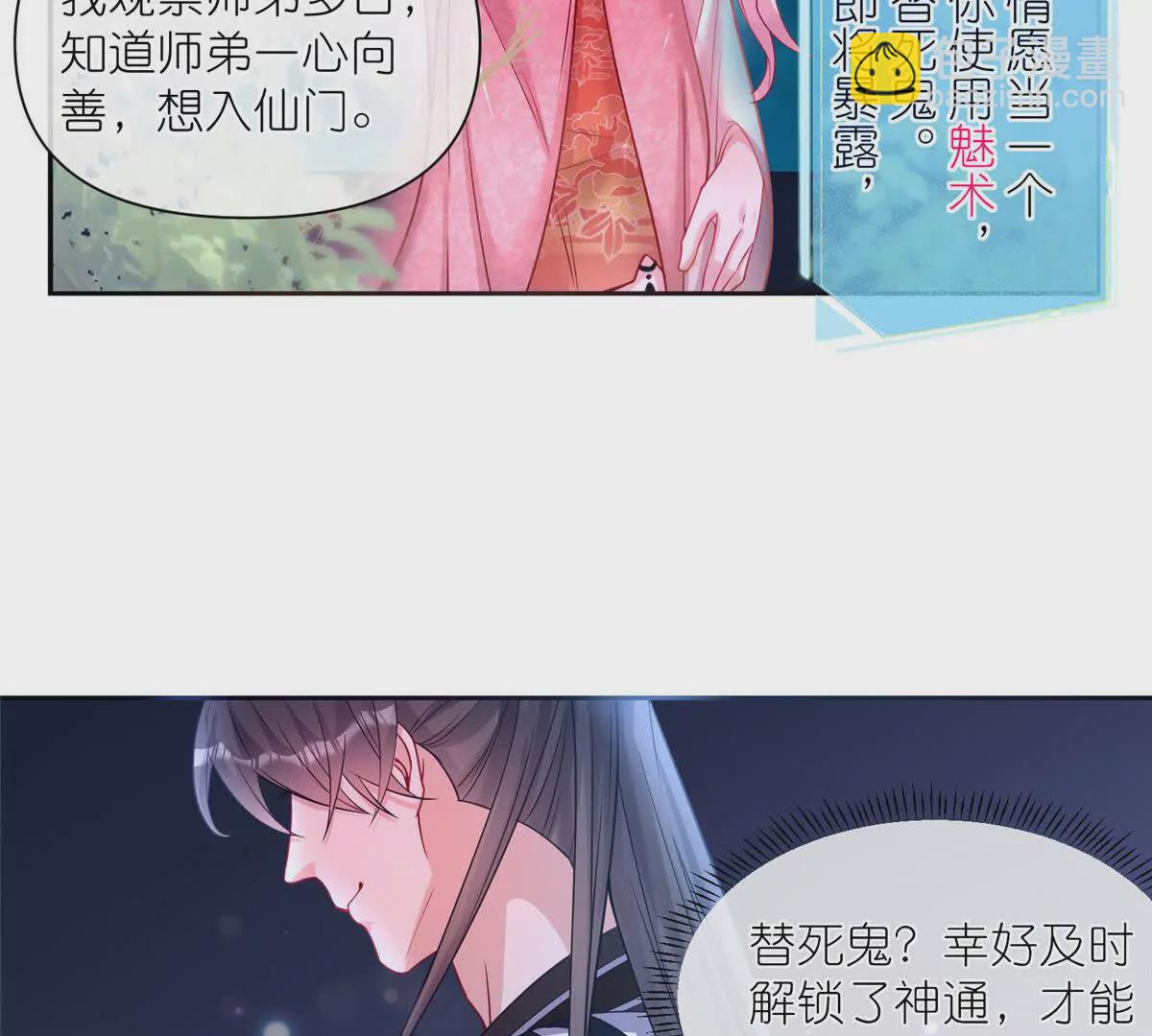 04 便宜不占王八蛋(1/2)-第6话